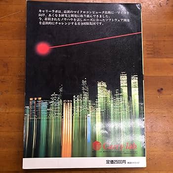 Amazon.co.jp: I/O 別冊 WICS BASE ウィックスベース プログラム集 Amazon.co.jp: I/O 別冊 WICS BASE ウィックスベース プログラム集