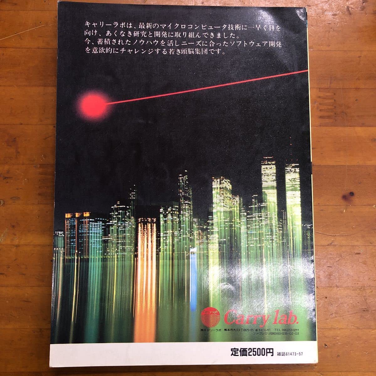 Amazon.co.jp: I/O 別冊 WICS BASE ウィックスベース プログラム