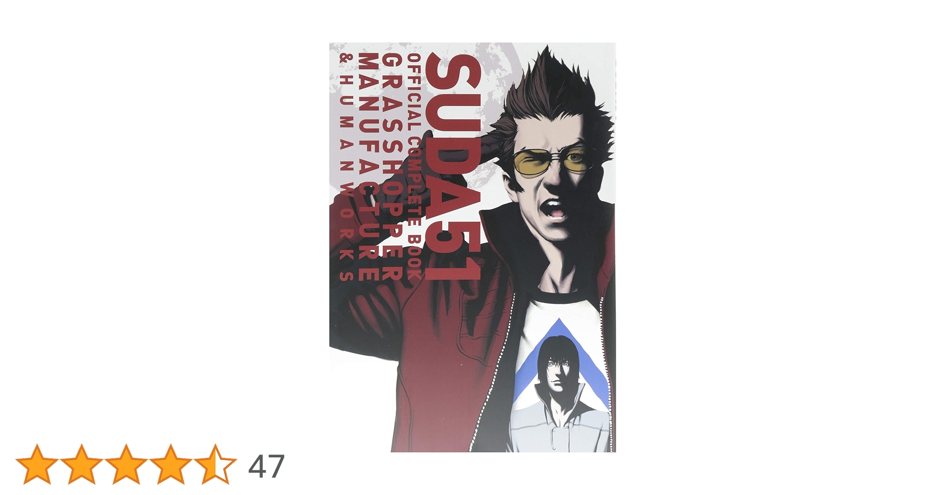SUDA51 OFFICIAL COMPLETE BOOK GRASSHOPPER MANUFACTURE & HUMAN