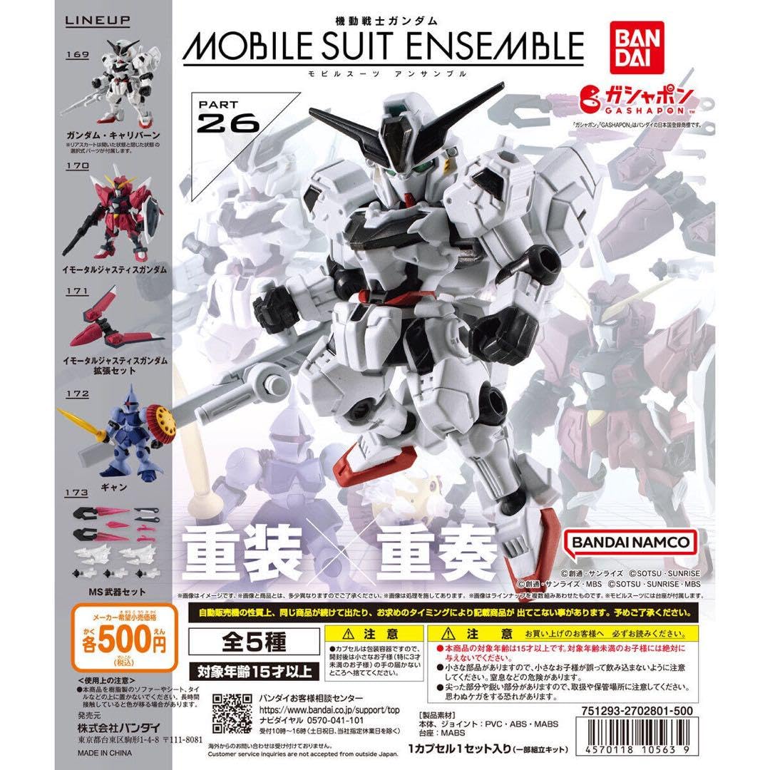 Amazon.co.jp: モビルスーツアンサンブル26 27 ギャン ズゴック 武器