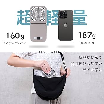 Amazon.co.jp : 不二貿易 4way冷却ハンディファン 折りたたみ