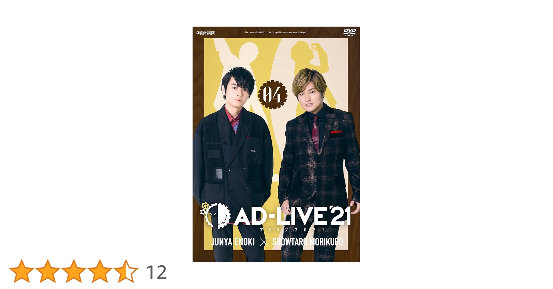 Amazon.co.jp: 「AD-LIVE 2021」 第4巻 (榎木淳弥×森久保祥太郎