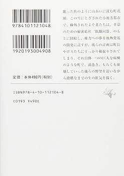 飢餓同盟・安部公房 飢餓同盟 (1954年) |本 | 通販 | Amazon