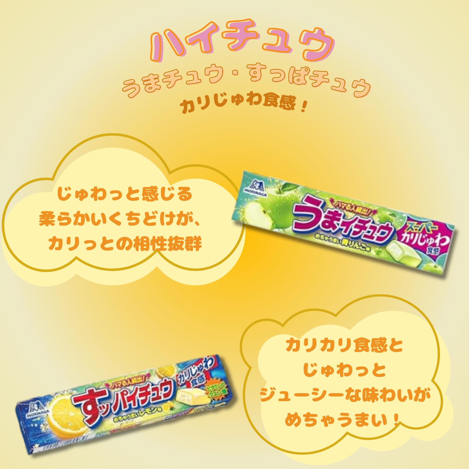 Amazon.co.jp: 森永製菓 ハイチュウ ぷっちょ 明治 ガブリチュウ