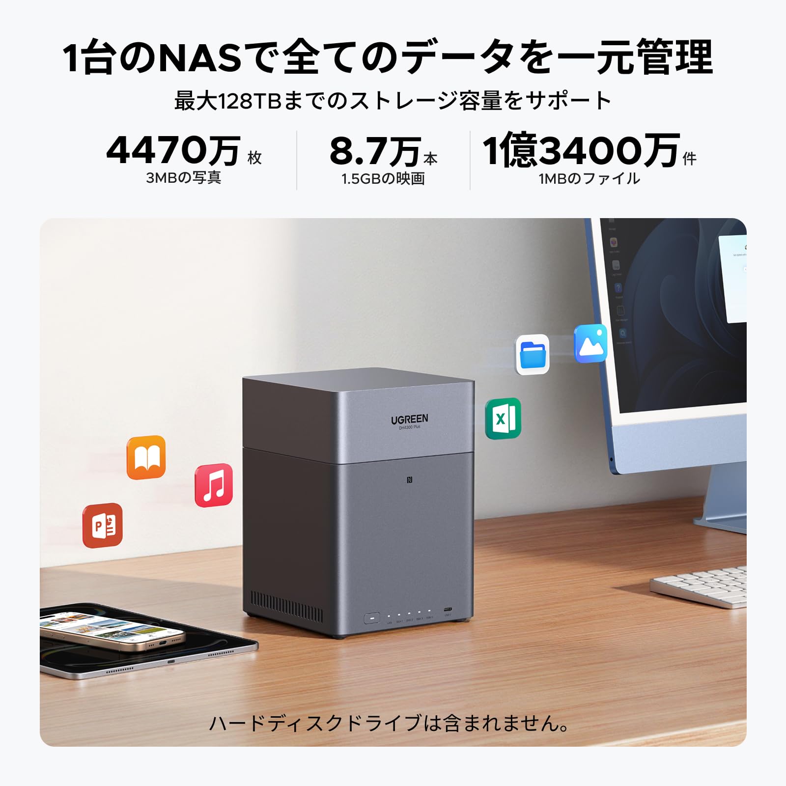 【新品未開封】 UGREEN NAS DH4300 Plus ホワイトモデル DH4300 Plus NAS ストレージ 4ベイ・2.5GbE対応