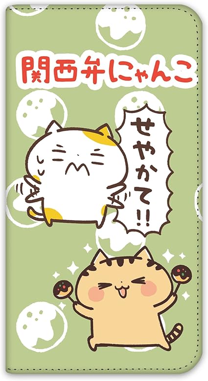 Amazon Co Jp 関西弁にゃんこ Disney Mobile On Softbank Dm015k ケース 手帳型 両面プリント手帳 せやかて B Kn 012 スマホケース ディズニーモバイル オン ソフトバンク 手帳 カバー スマホカバー Wn Lc S 家電 カメラ