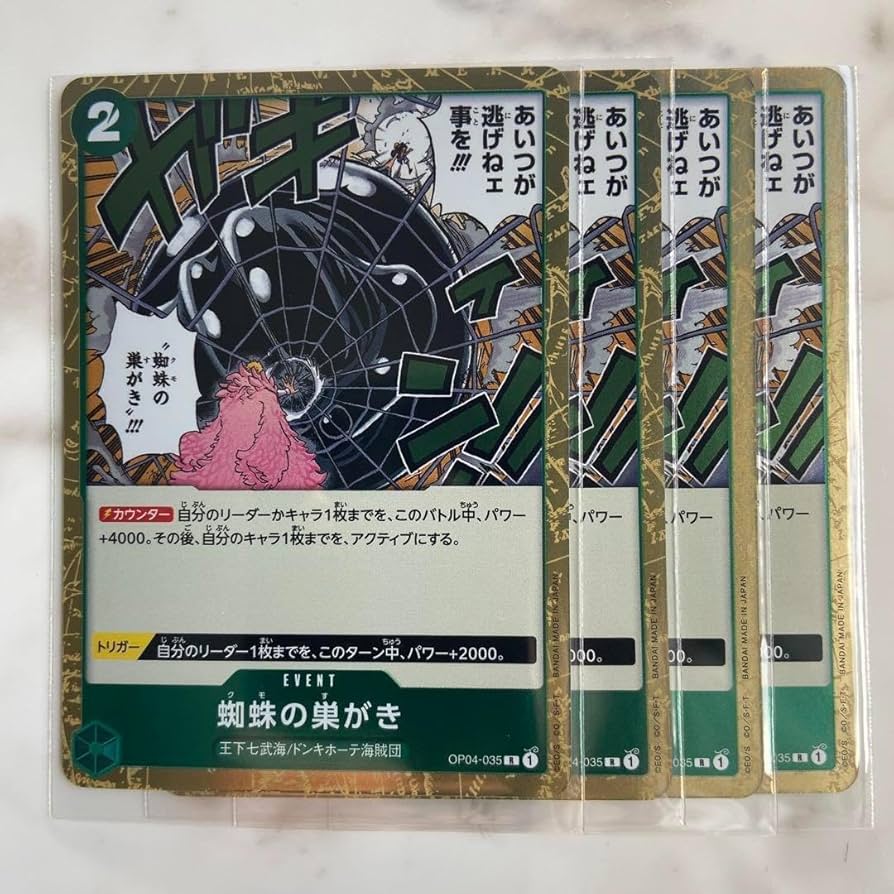 BPN 蜘蛛の巣 ワンピ OP04-035 蜘蛛の巣がき R | ワンピースカードゲーム(カード