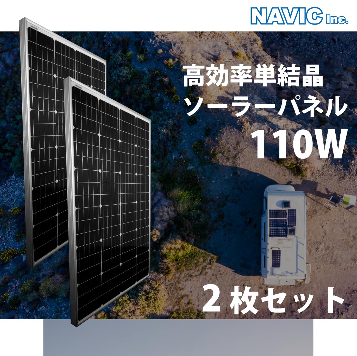 クレジード 単結晶 ソーラーパネル12v110w2枚セット Amazon | CLEZEED クレジード 110W 単結晶 ソーラーパネル 2枚セット