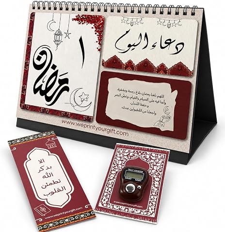 تقويم مكتبي رمضاني للأدعية اليومية مع مسبحة إلكترونية وعلامة مصحف