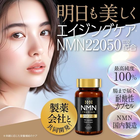 NMN Supplement, 22050 mg, Made in Japan, High Purity, 100% Analysis, Alpha Lipoic Acid, Royal Jelly, Resveratrol, Niacin, Single Item, Approx. 1 Month Supply