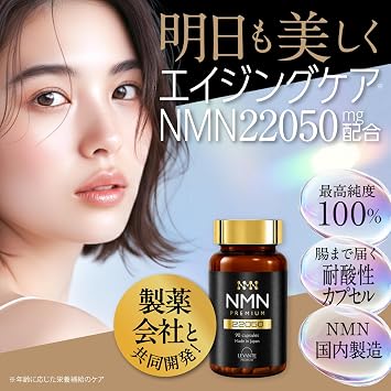 NMN Supplement, 22050 mg, Made in Japan, High Purity, 100% Analysis, Alpha Lipoic Acid, Royal Jelly, Resveratrol, Niacin, Single Item, Approx. 1 Month Supply