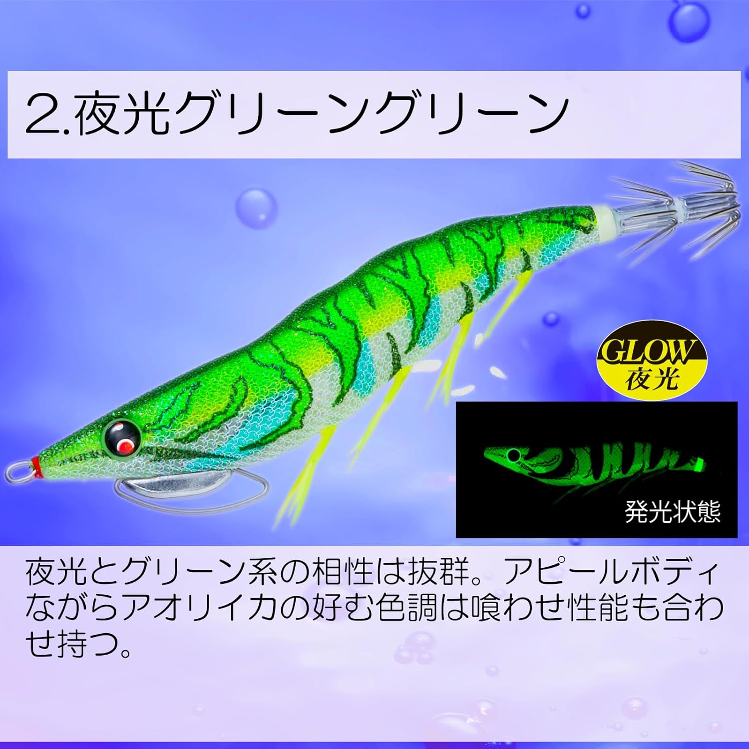 Duel A1764-LMDM Egi EZ-Q Cast Plus Jig, Luminous Green Green Green, 3.5, 0.6 oz (19.5 g)