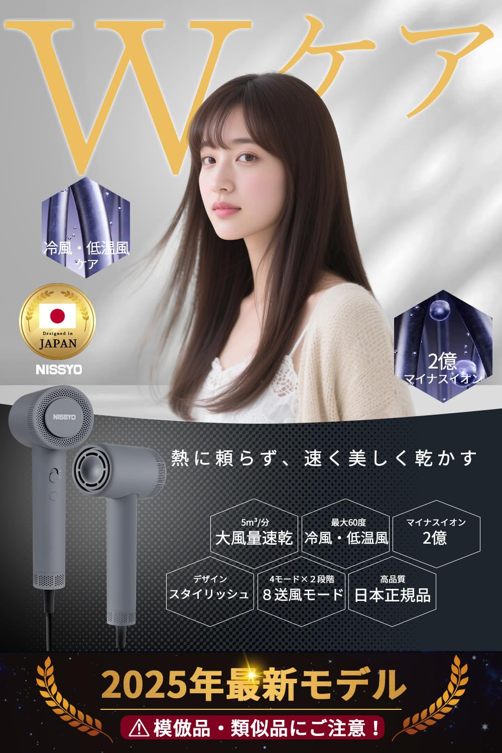 Amazon | NISSYO【日本正規品・2025最新型ドライヤー】速乾 ヘアー