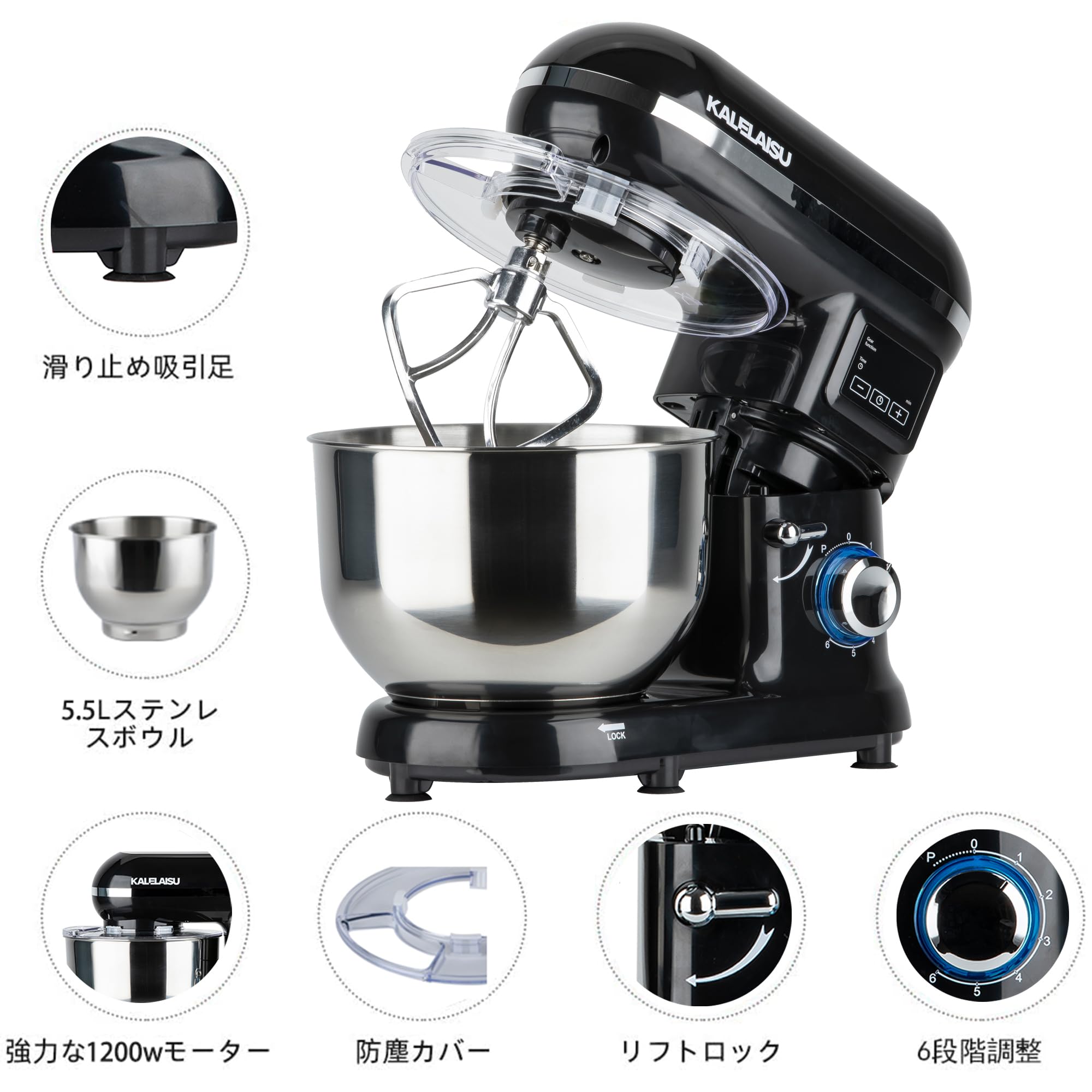 スタンドミキサー 大容量 黒