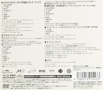 Amazon.co.jp: 暗黒の世界~40周年記念エディション: ミュージック