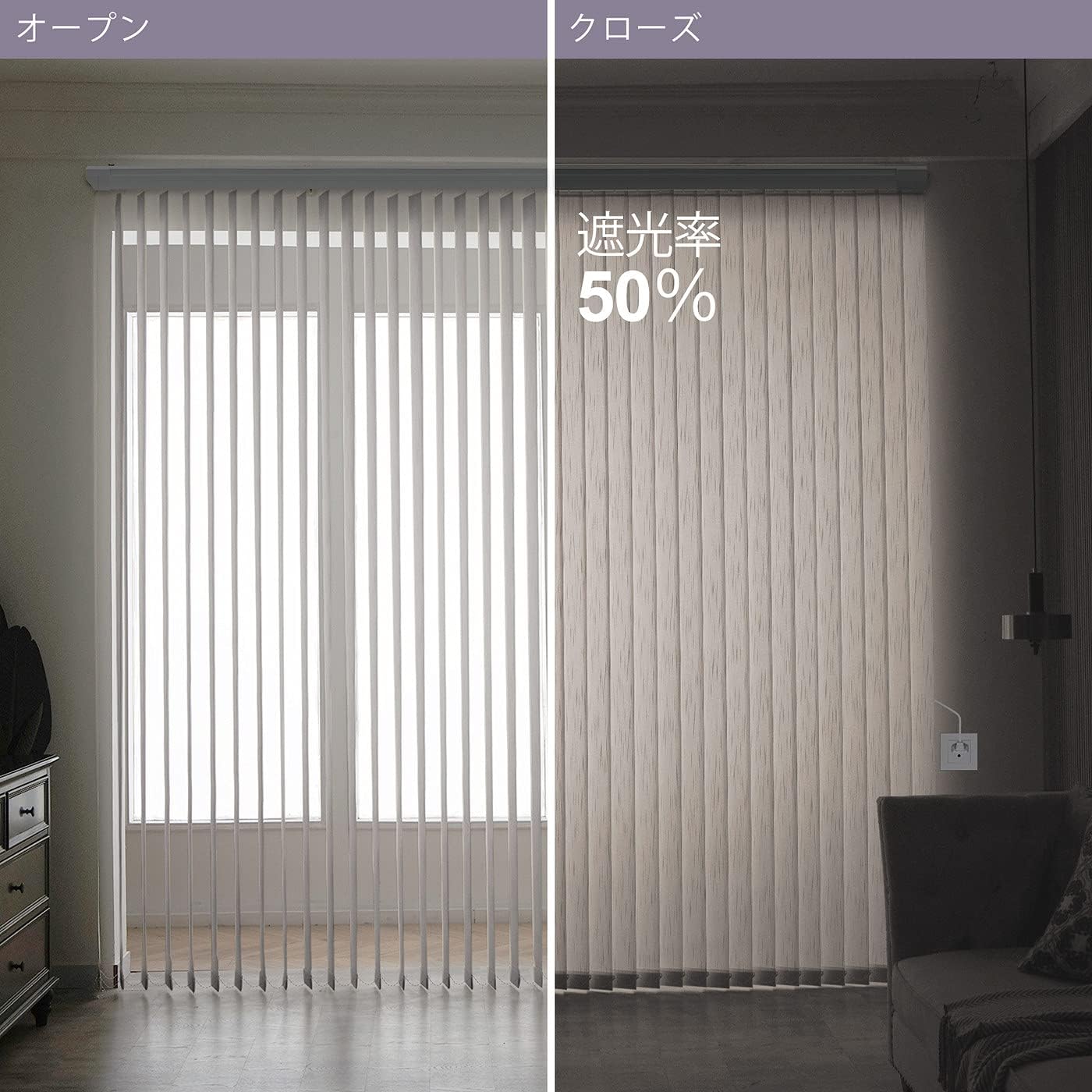 Graywind 電動 縦型ブラインドカーテン Alexa/Google/Siri対応 50%遮光 