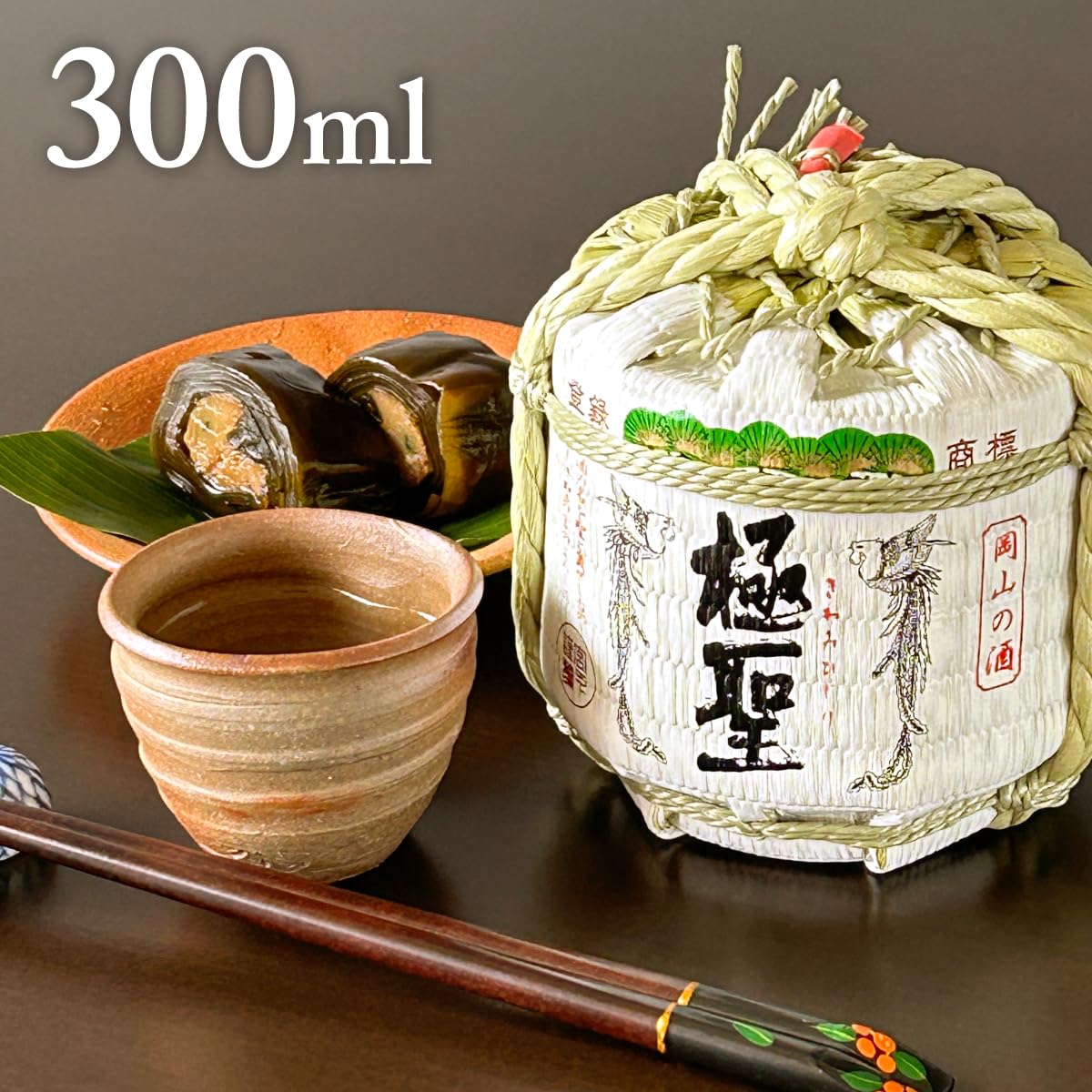Amazon.co.jp: 極聖 雄町純米 手乗り豆樽300ml 日本酒 プレゼント