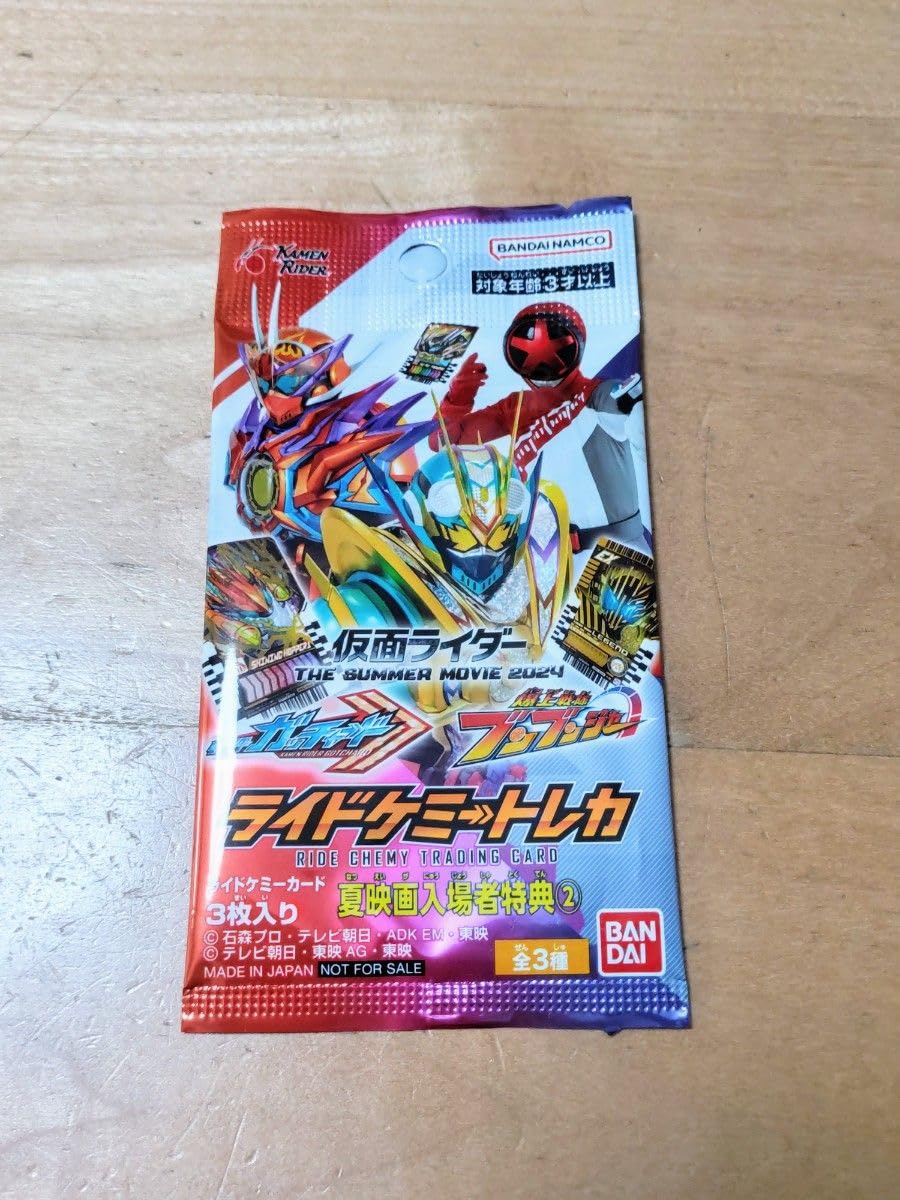 仮面ライダーガッチャード ケミーカード 詰め合わせ 夏映画入場者特典付き 仮面ライダーガッチャード ライドケミートレカ 夏映画入場者特典