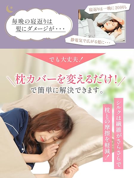 【ヘアケアのプロ監修】 SEAWIND シルク枕カバー【TVで紹介】まくらカバー 洗える 両面シルク90% 19匁 美肌 美髪 うるつや髪 洗濯可 髪に優しい (シャンパンゴールド,43×63cm) - 5