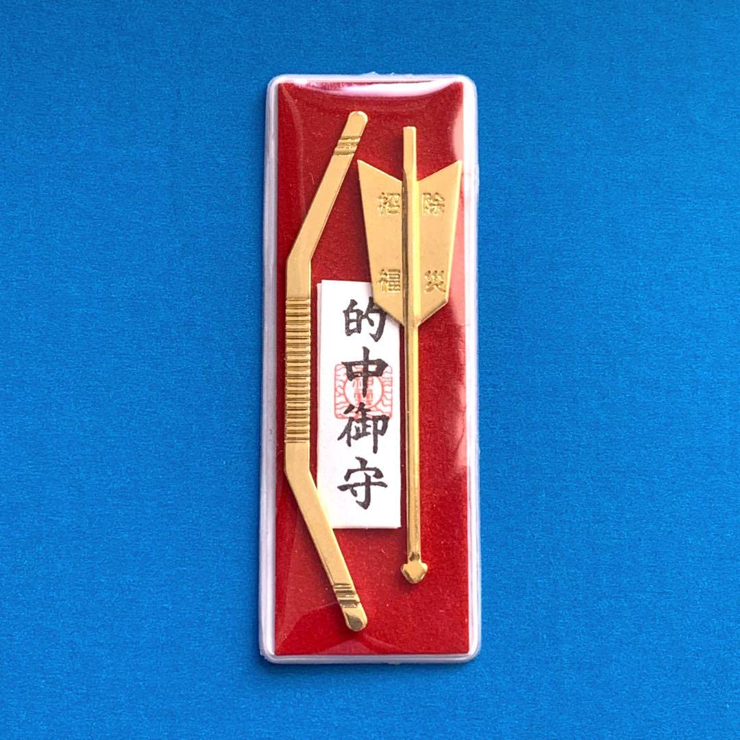 Amazon.co.jp: 皆中稲荷神社 的中御守 当選祈願 勝負事 ホビーグッズ 