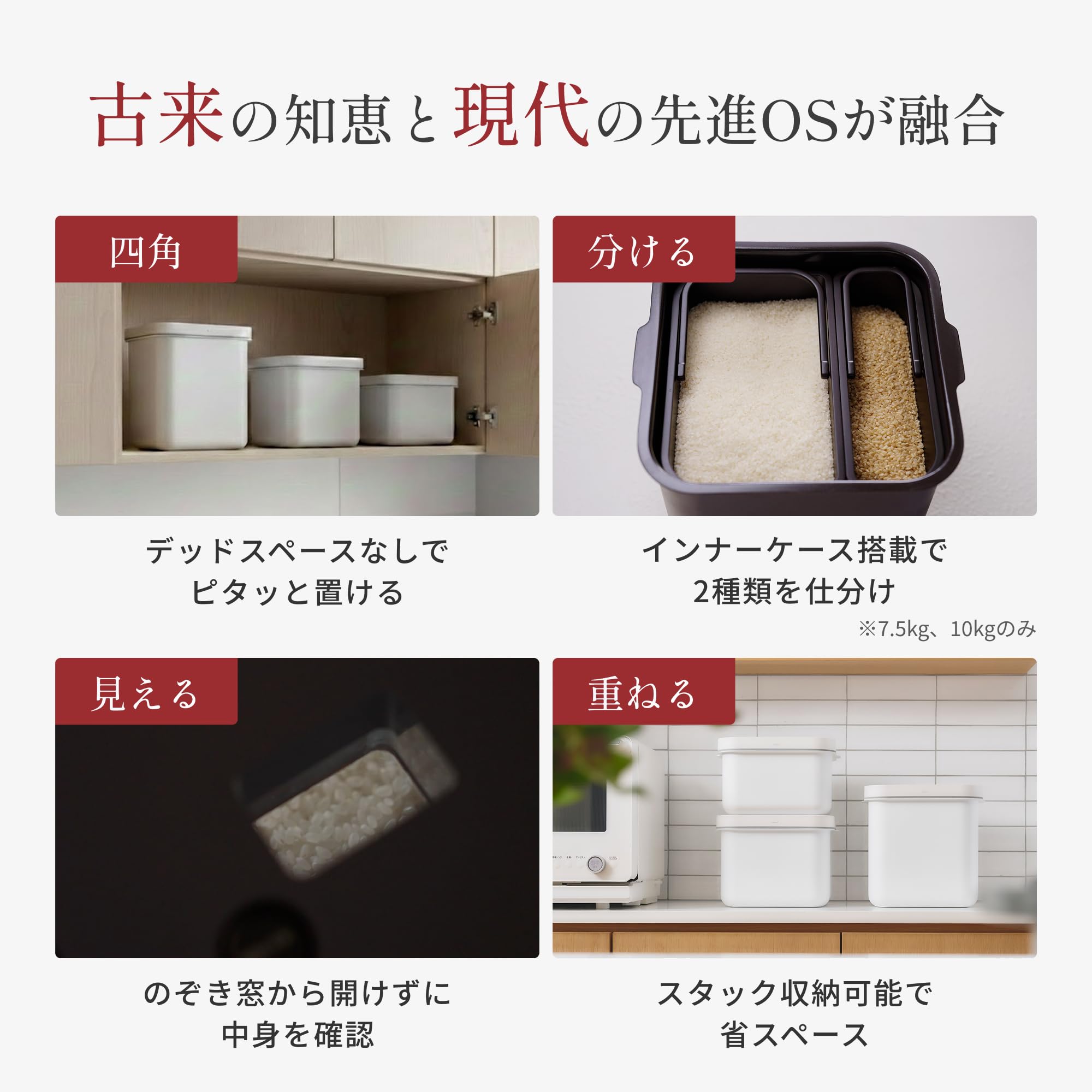 Amazon｜every U. 5ツ星お米マイスター推奨 空蔵 KURA 真空保存容器