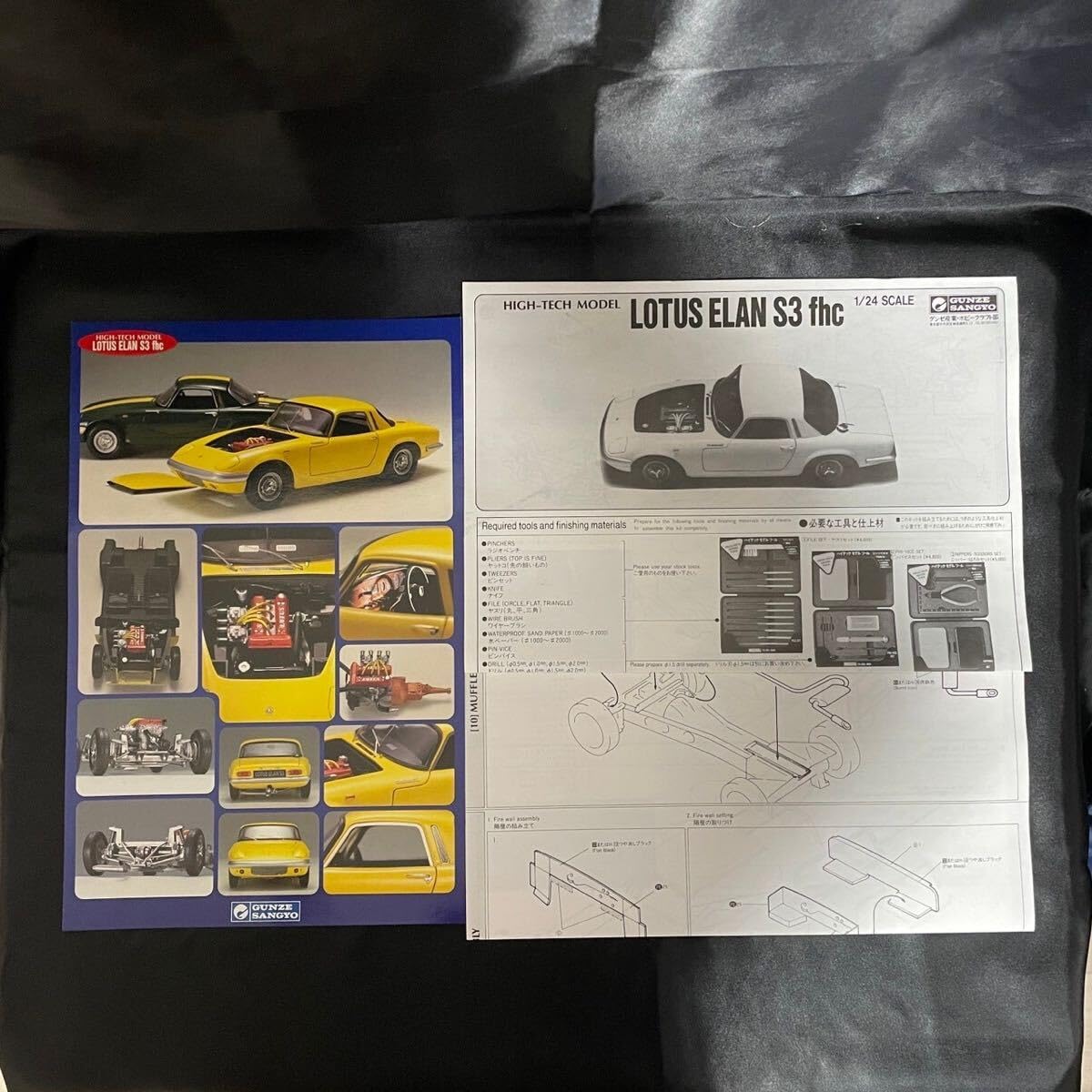 Amazon.co.jp: Out of Print Gunze 1/24 Lotus Elan S3fhc with Metal 