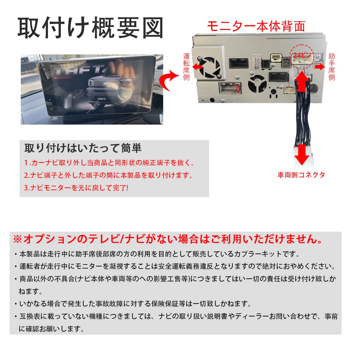Amazon | OTORAM互換/交換可能な ダイハツナビ用走行中でも