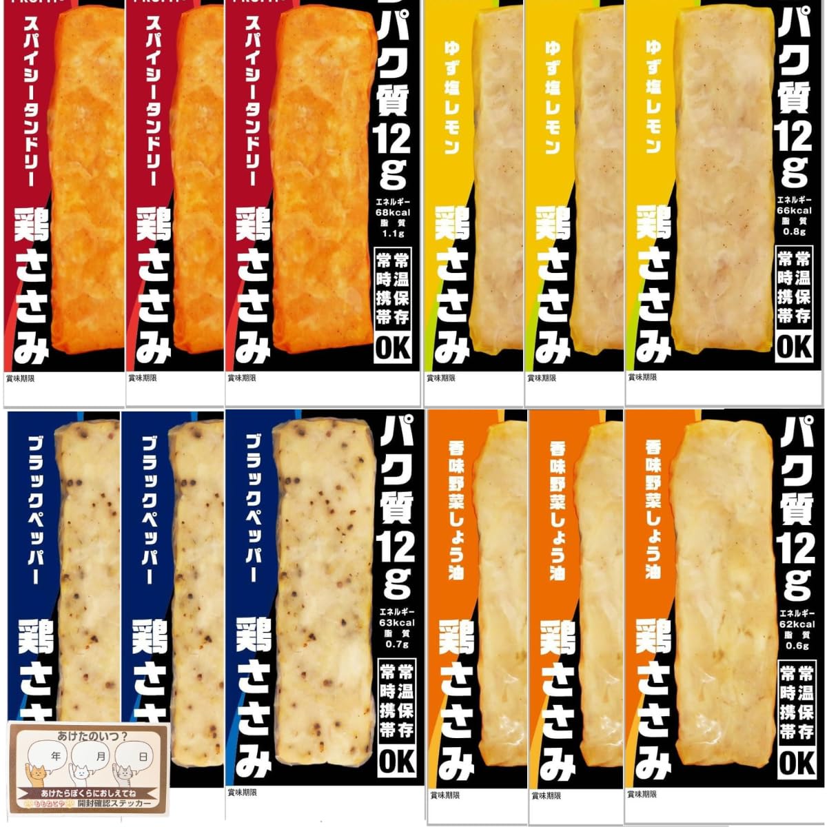 サラダチキン プロテインバー ささみ +ラベル 詰め合わせ (4種 各3個 計12個 スパイシータンドリー ゆず塩レモン ブラックペッパー 香味野菜しょう油)