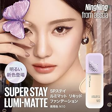 Amazon.co.jp: メイベリン ニューヨーク: SPステイ ルミマット
