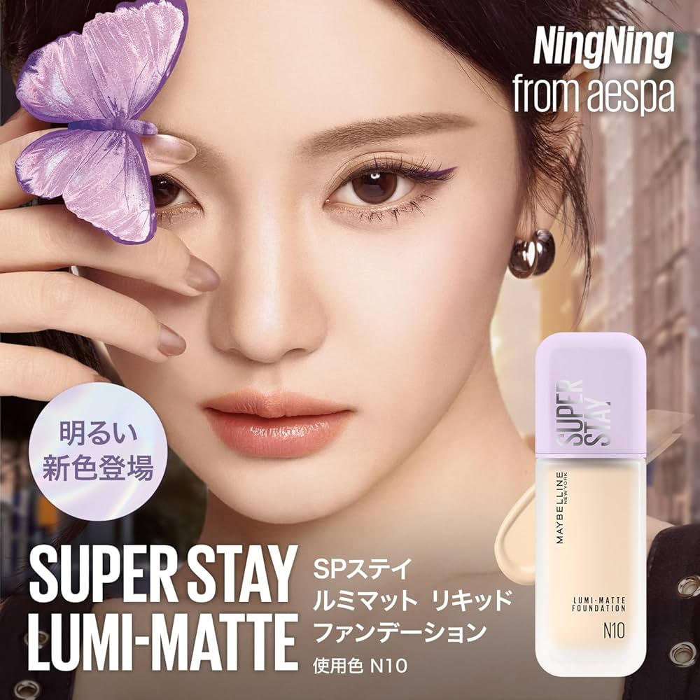 Amazon | メイベリン MAYBELLINE SPステイ ルミマット リキッド