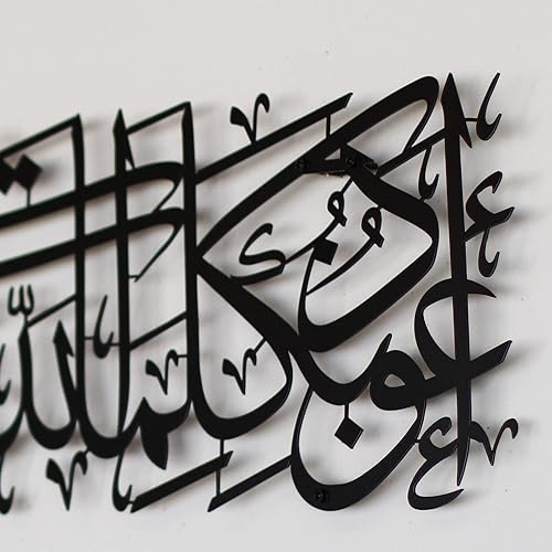 Miniatura 5 de IWA CONCEPT Protection Dua Surah Al-Murminun - Arte de pared islámico de metal, versículo del Corán para protección contra el mal de ojo,