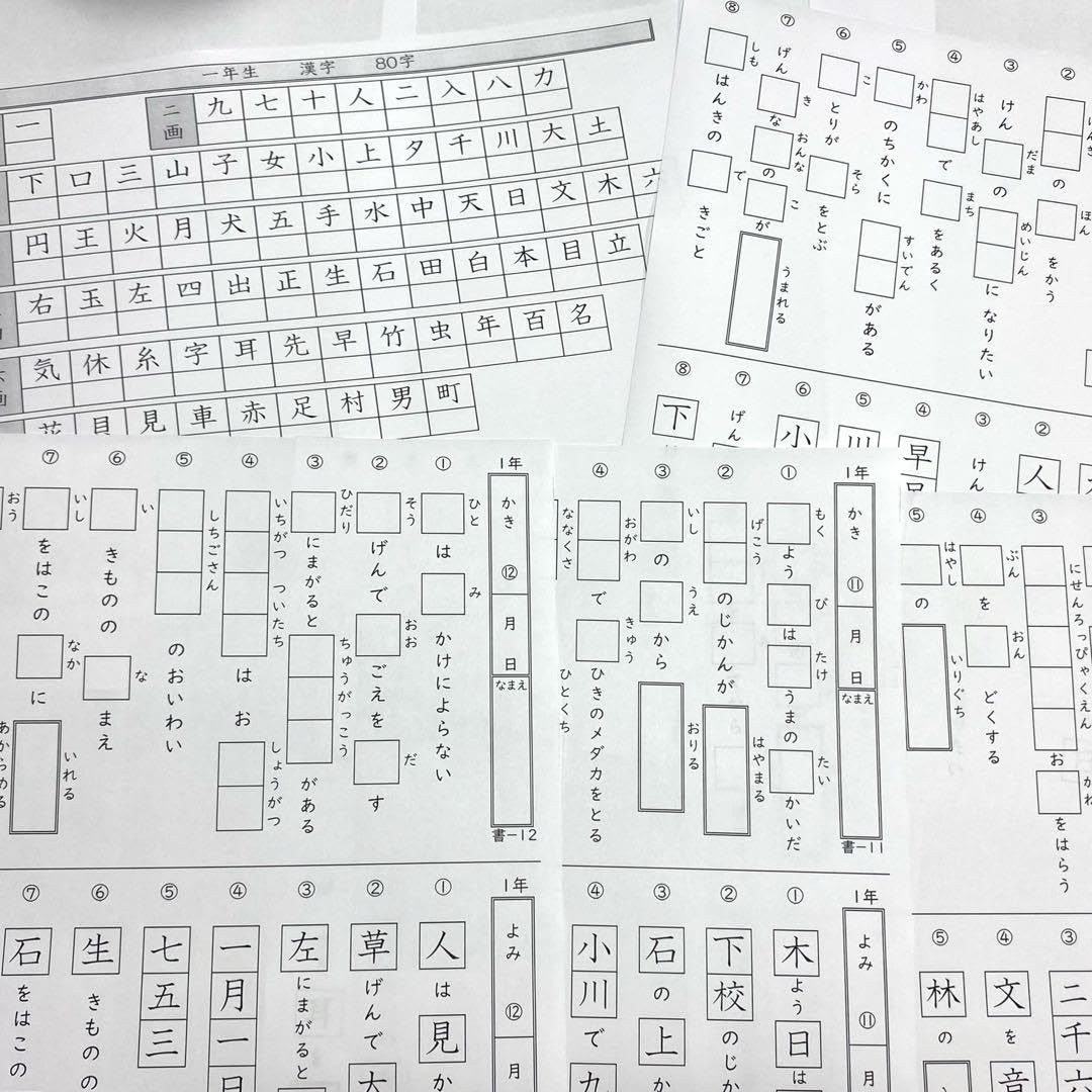 Amazon.co.jp: 小学1年生 漢字プリント 国語 教科書 こぐま会