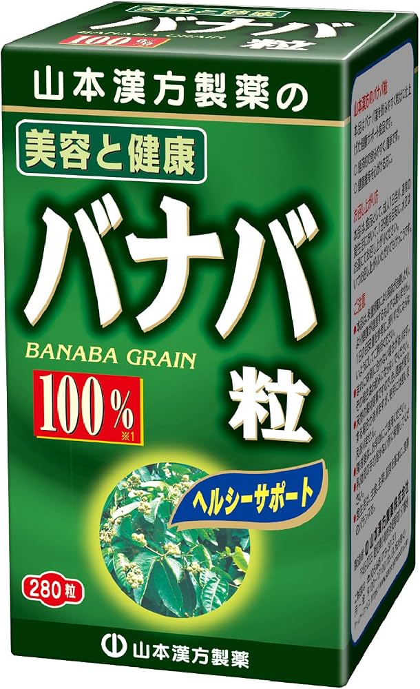 Amazon | バナバ粒 280粒 | 山本漢方製薬 | 亜鉛