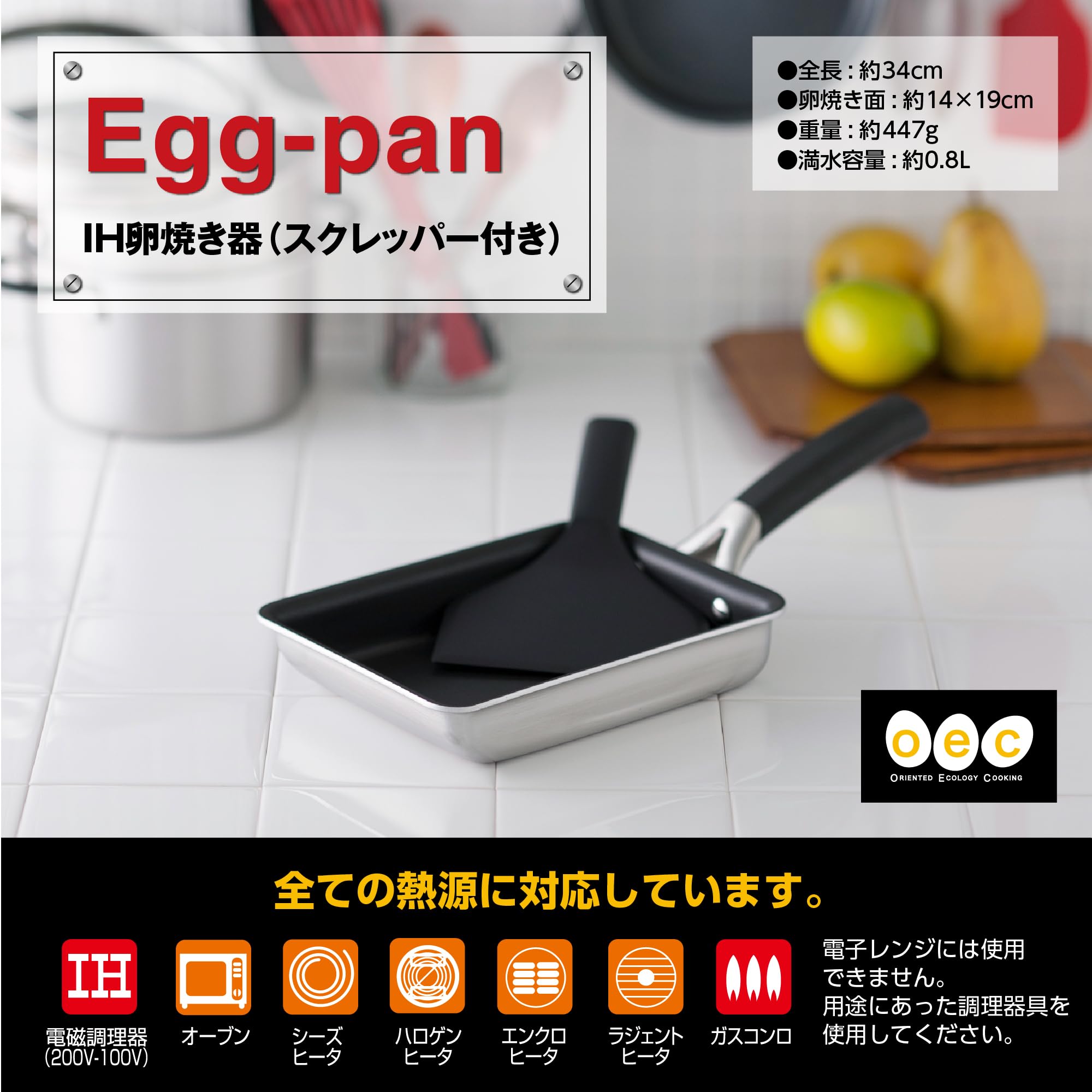 【特価商品】貝印 KAI 脇雅世 O.E.C IH対応 卵焼き器 スクレッパー付 Amazon｜貝印 KAI 脇雅世 O.E.C IH対応 卵焼き器 スクレッパー付