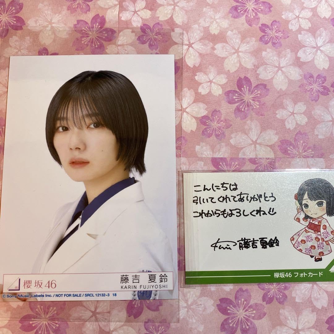 Amazon.co.jp: 櫻坂46 藤吉夏鈴 封入 生写真 ヨリ フォトカード : おもちゃ