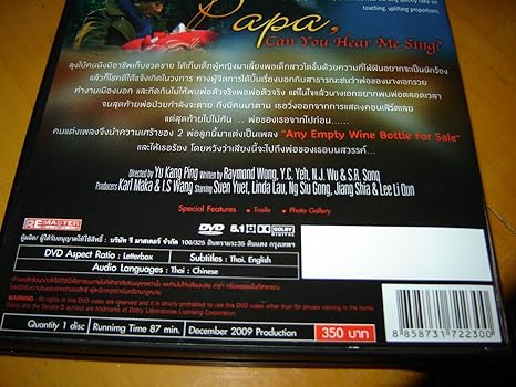 Amazon.com: Daap choh che (1983) / Papa, Can You Hear Me Sing