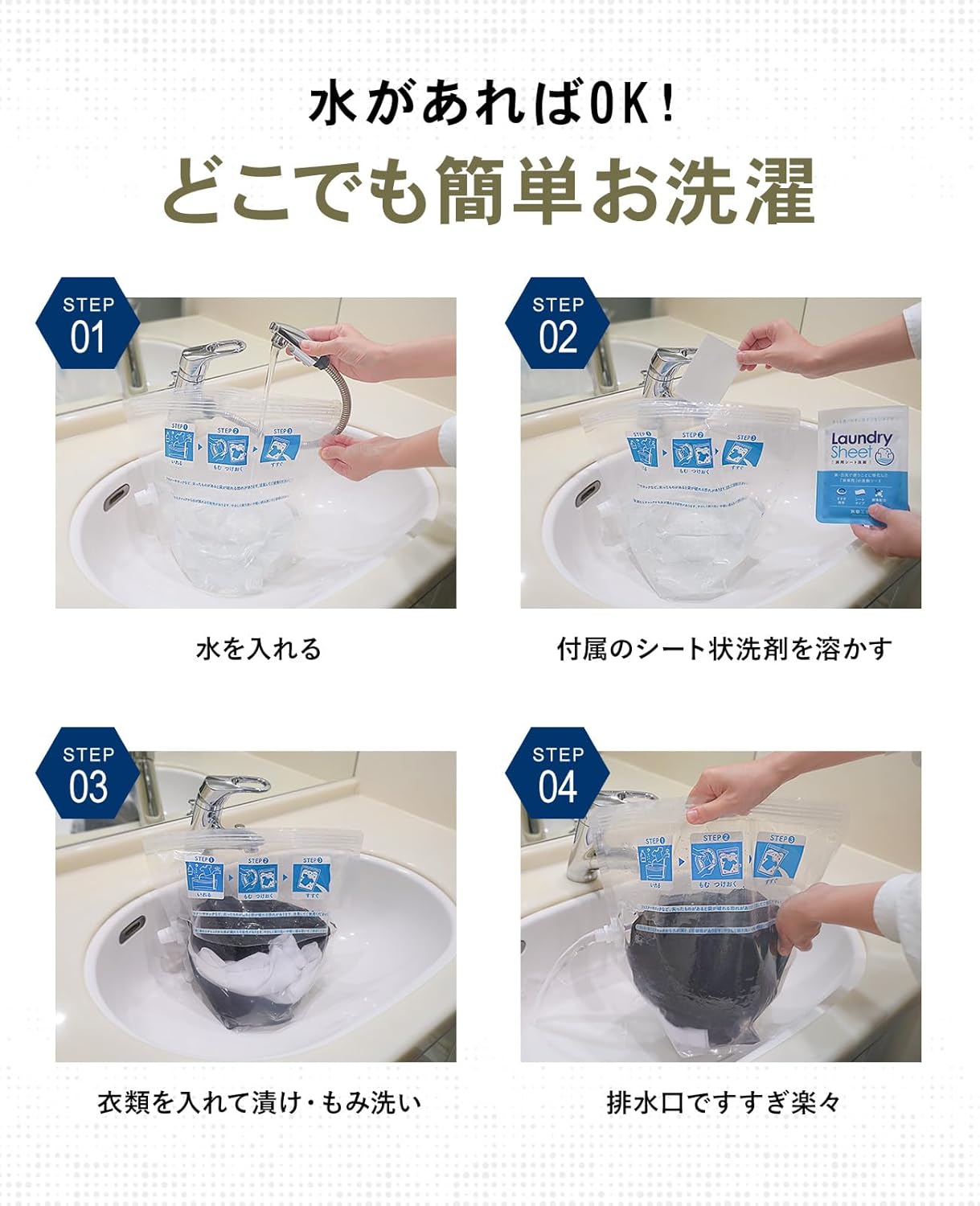 洗濯バッグ