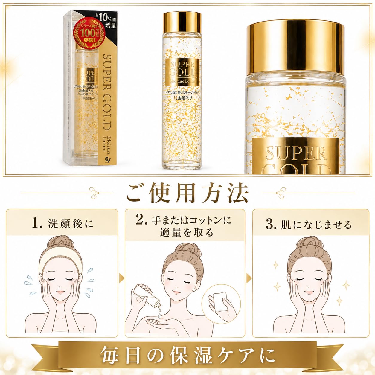 Amazon | プレスカワジャパン スーパーゴールド（純金箔入保湿化粧水