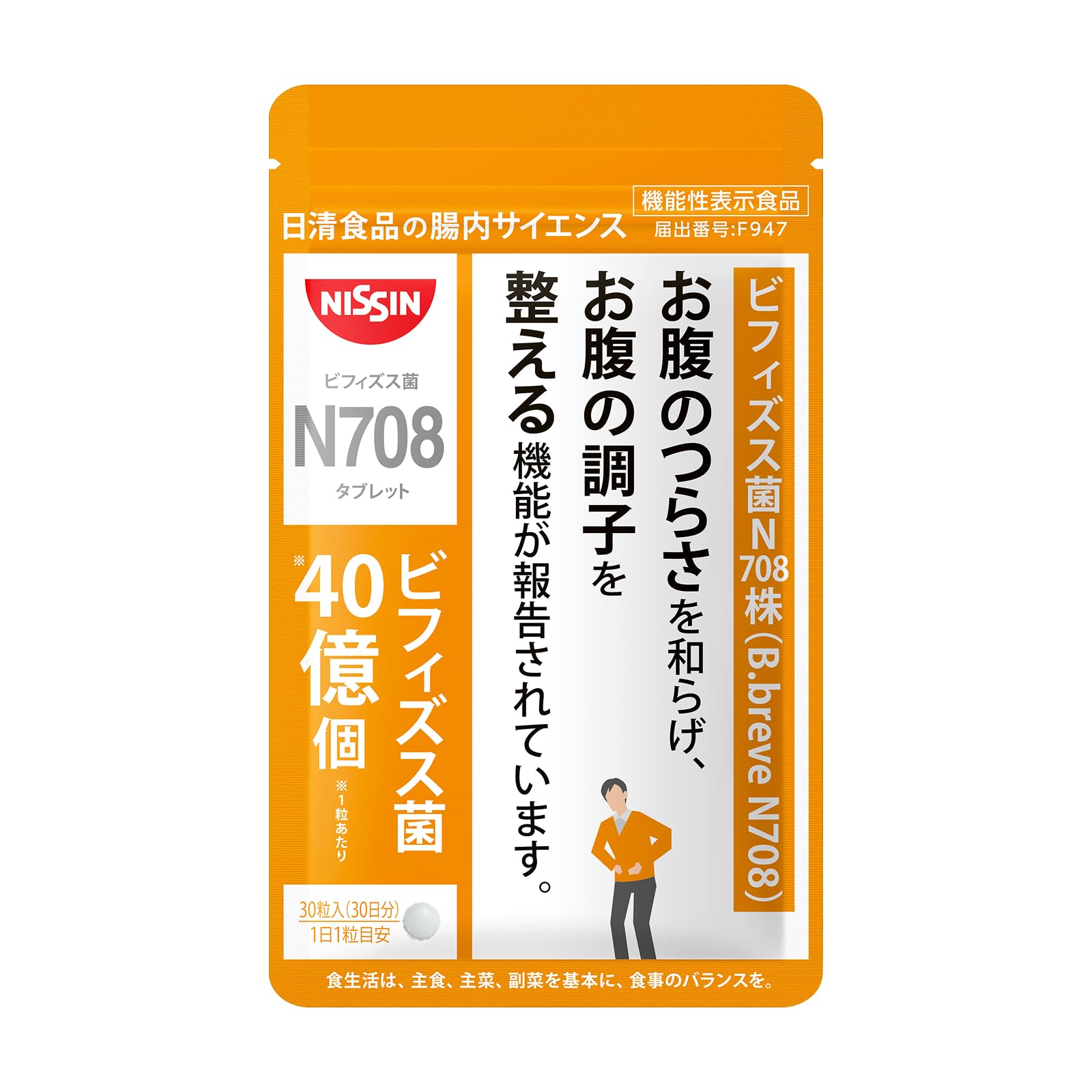 乳酸菌、ビフィズス菌 日清食品 腸内サイエンス ビフィズス菌N708 乳酸菌 サプリメント 30日分
