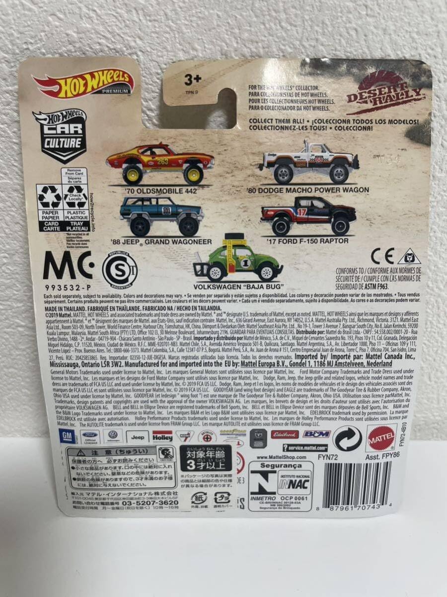 BAJA BUG★DESERT RALLY★CAR CULTURE★ 【上】
