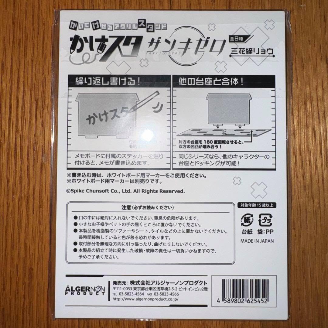 MARS（マルス）駒ヶ岳 ケンズチョイス 奏 三味線 2016-2020 60％ 700ml