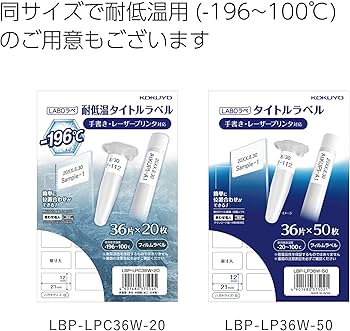 Amazon.co.jp: コクヨ タイトルラベル LABOラベ 36面 ハガキサイズ 50