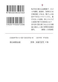 小箱 朝日文庫