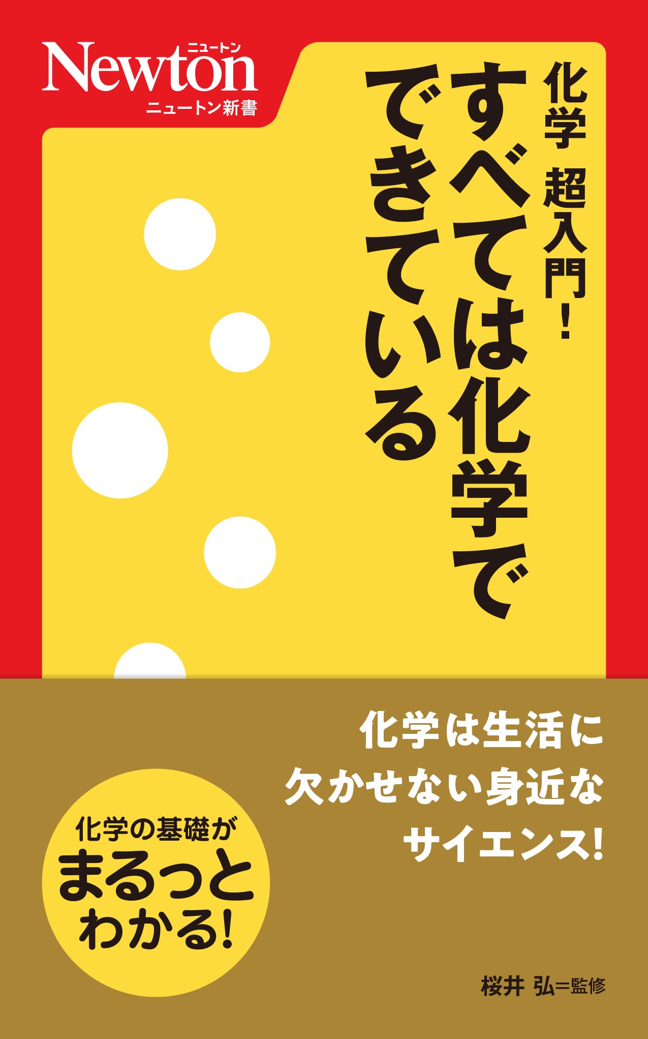 化学の教科書？　(30〜40年前のもの) 化学の教科書？ (30〜40年前のもの) Amazon.co.jp: 化学 - 高校