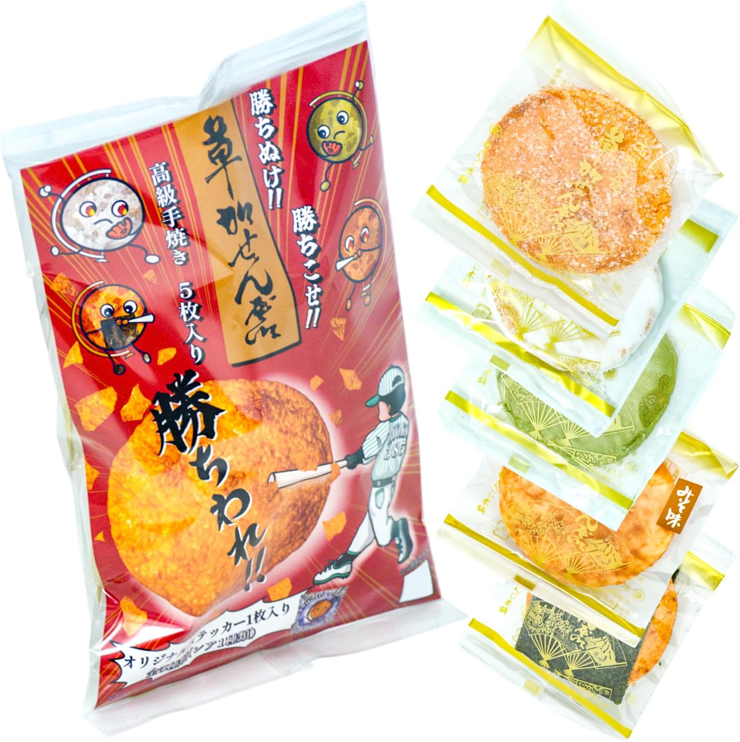 必勝祈願！ 勝ちわれせんべい 草加せんべい 5種類 高級手焼き 差し入れ ギフト プレゼント 応援 お菓子 煎餅 かち割りせんべい 都せんべい