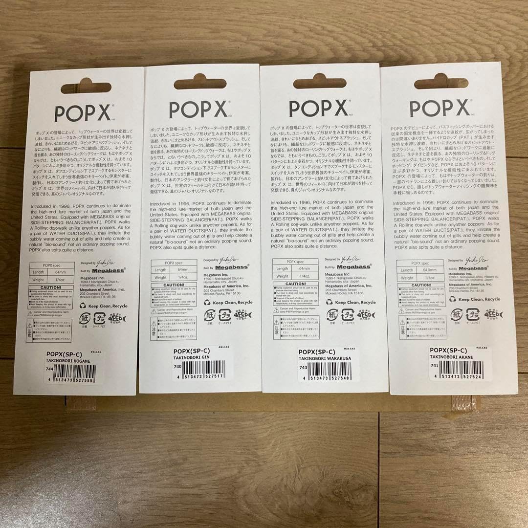 POPX 2024干支カラー 4色セット 【公式通販】