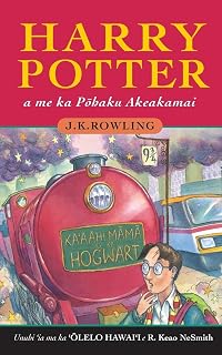 Harry Potter a me ka Pōhaku Akeakamai: Harry Potter and the Philosopher's Stone in Hawaiian (Hawaiian Edition)