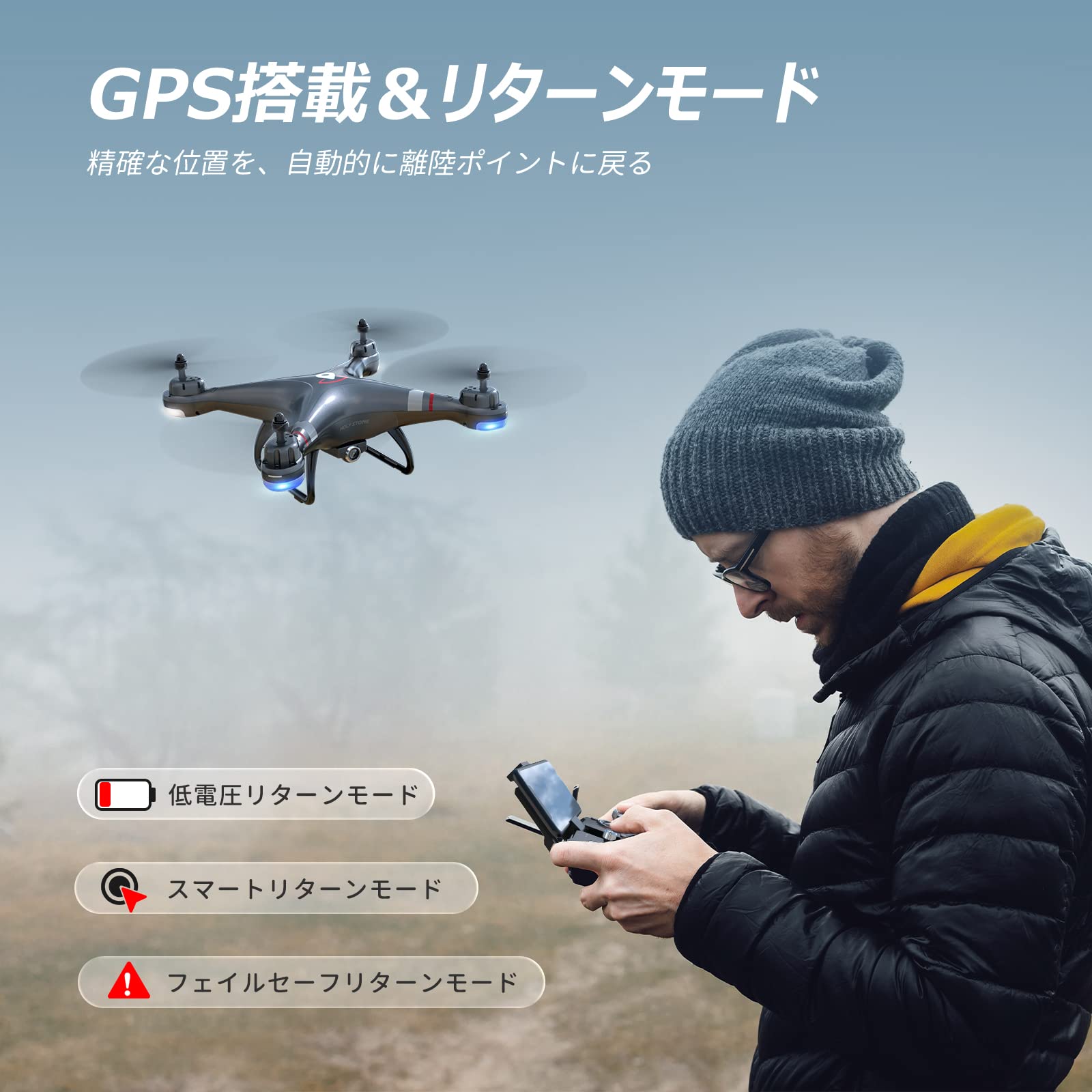 Amazon.co.jp: ドローン 200g未満 カメラ付き GPS搭載 Holy Stone 収納 