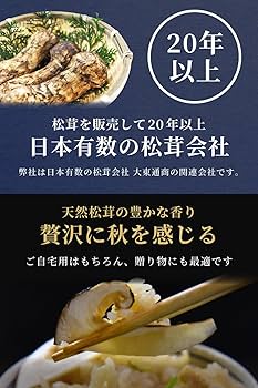 ギリムッドまつたけ（9/4まで） 71ZidDSzUOL._AC_UL210_SR210,