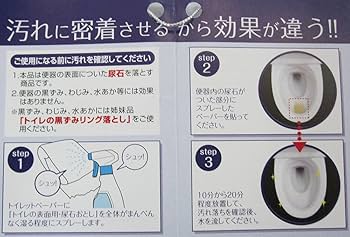 お石のご確認用 Amazon.co.jp: 高森 洋式便器の表面用尿石おとし 300cc TU-71